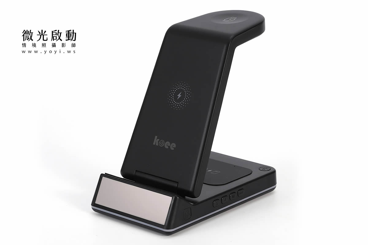 3C配件攝影｜多功能無線充電支架去背與情境攝影 1