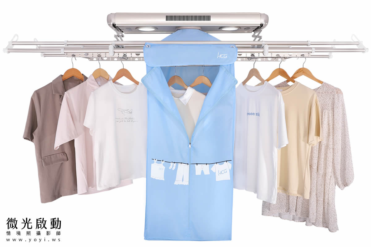 電動曬衣架商品攝影｜掛衣殺菌罩多功能情境展示攝影｜HCG和成 1