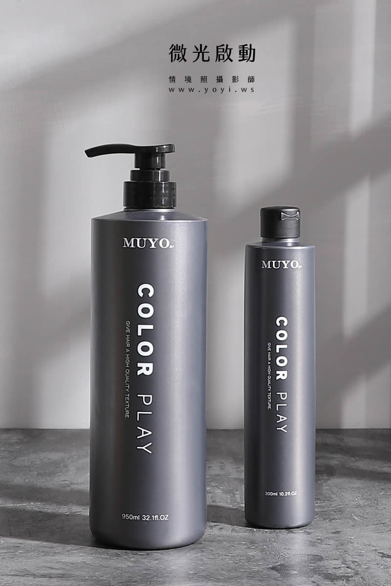 洗髮用品攝影｜深色質感洗髮精與提袋純淨視覺攝影｜葳肯髮粧 21