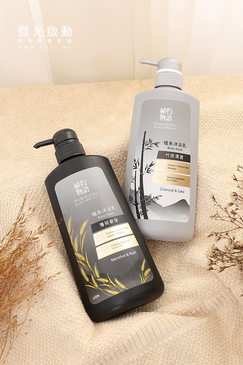 沐浴乳攝影｜日本獅王 LION 沐浴乳系列商品攝影｜日本獅王 1