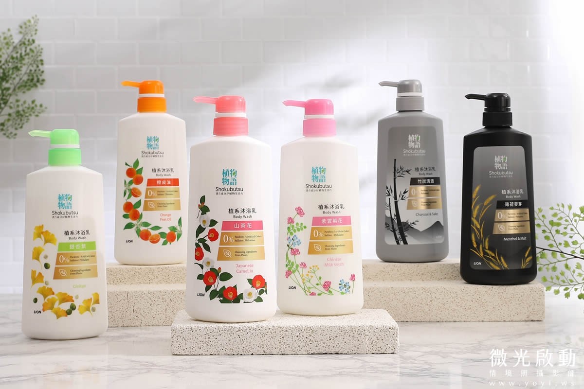 沐浴乳攝影｜日本獅王 LION 沐浴乳系列商品攝影｜日本獅王 25