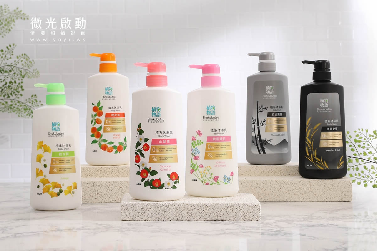 沐浴乳攝影｜日本獅王 LION 沐浴乳系列商品攝影｜日本獅王 35