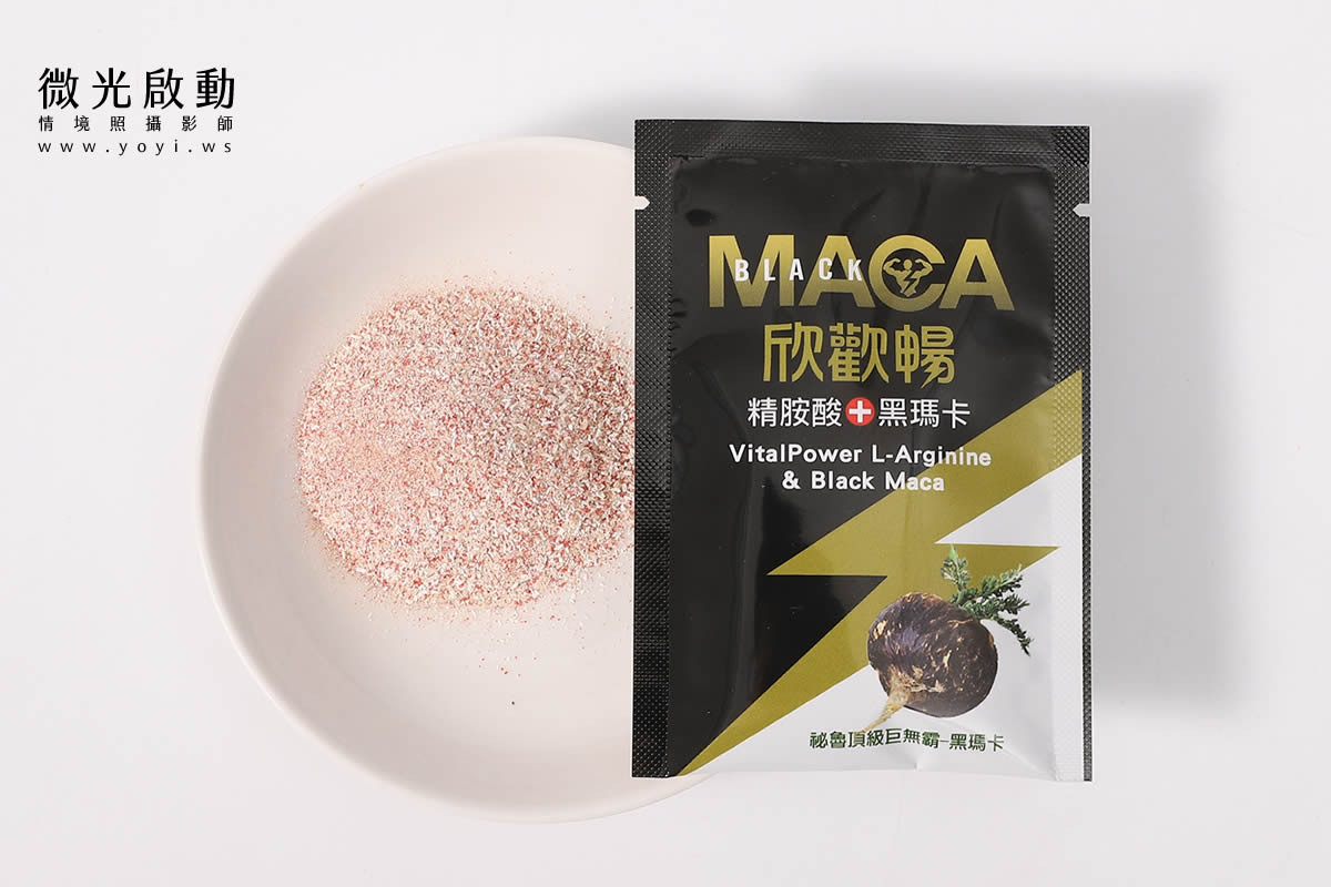 保健食品攝影｜黑瑪卡能量飲品與商務風格情境攝影 1