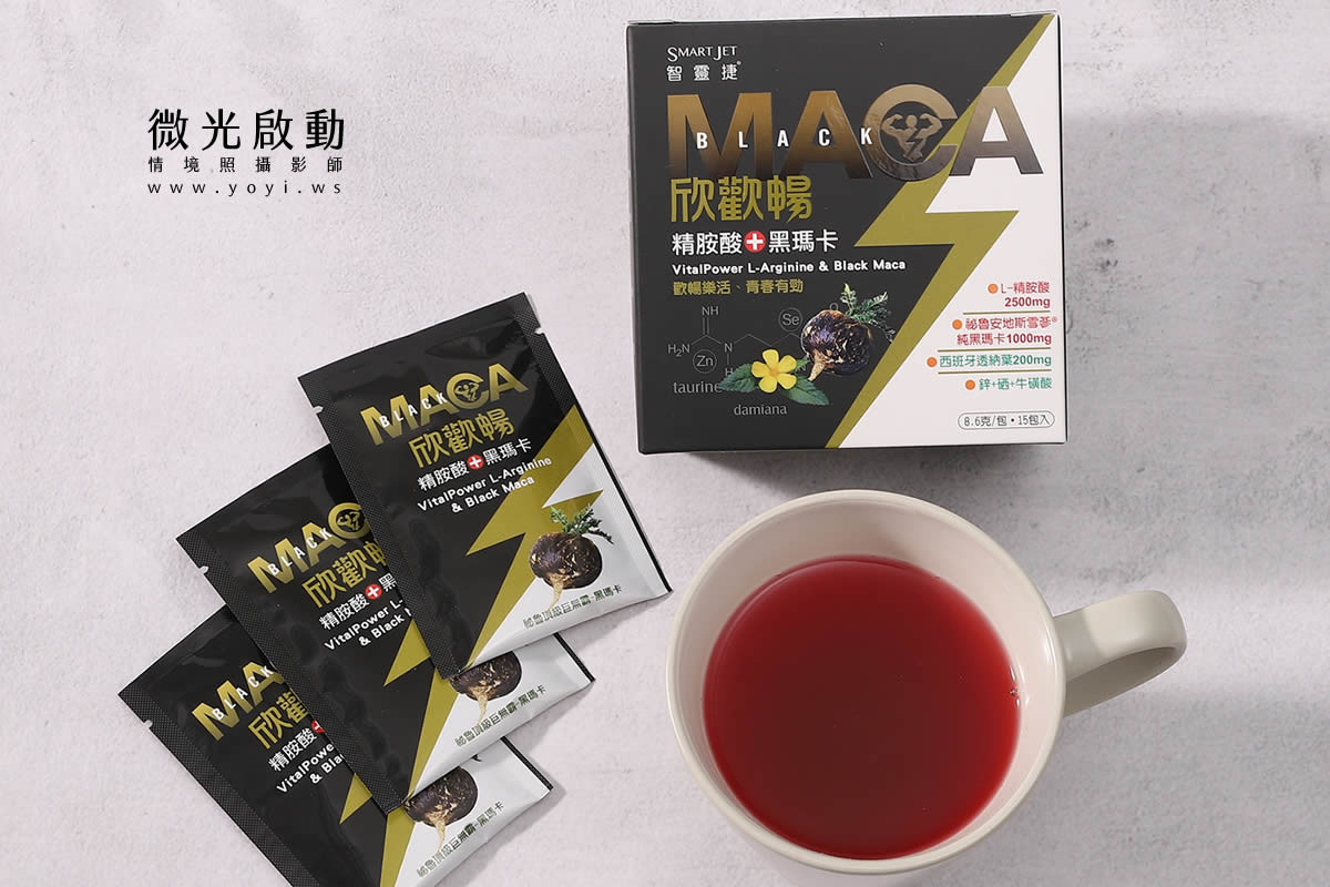 保健食品攝影｜黑瑪卡能量飲品與商務風格情境攝影 21