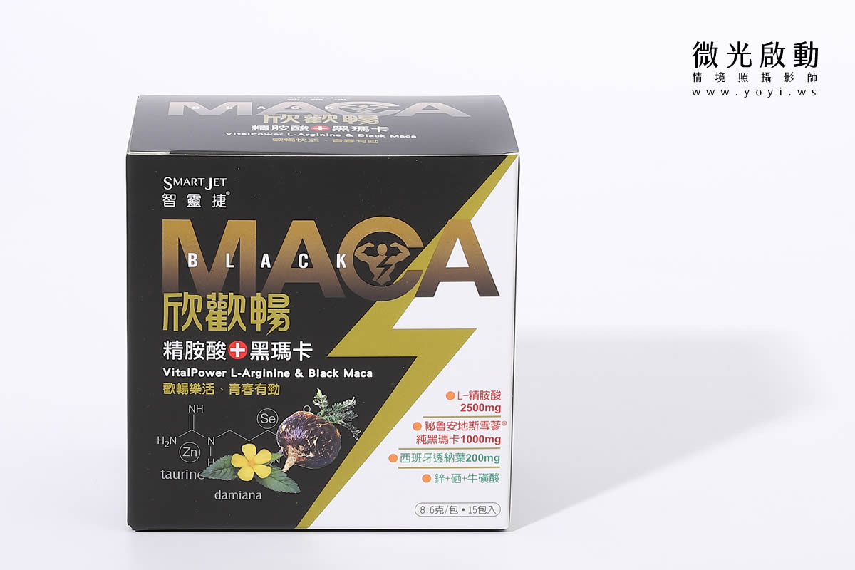 保健食品攝影｜黑瑪卡能量飲品與商務風格情境攝影 23