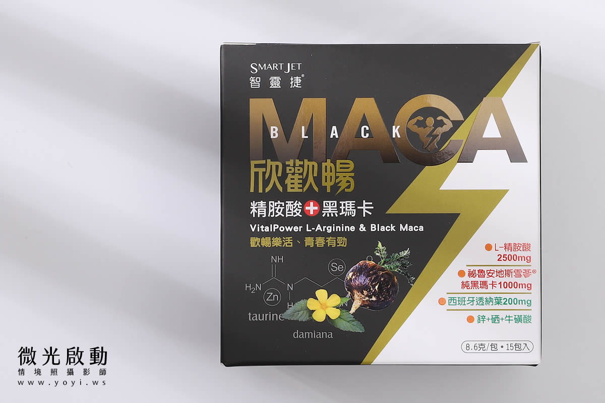 保健食品攝影｜黑瑪卡能量飲品與商務風格情境攝影 33