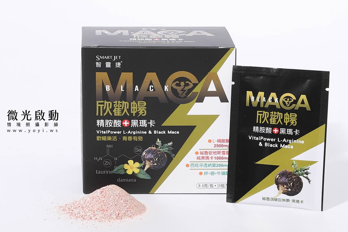保健食品攝影｜黑瑪卡能量飲品與商務風格情境攝影 41