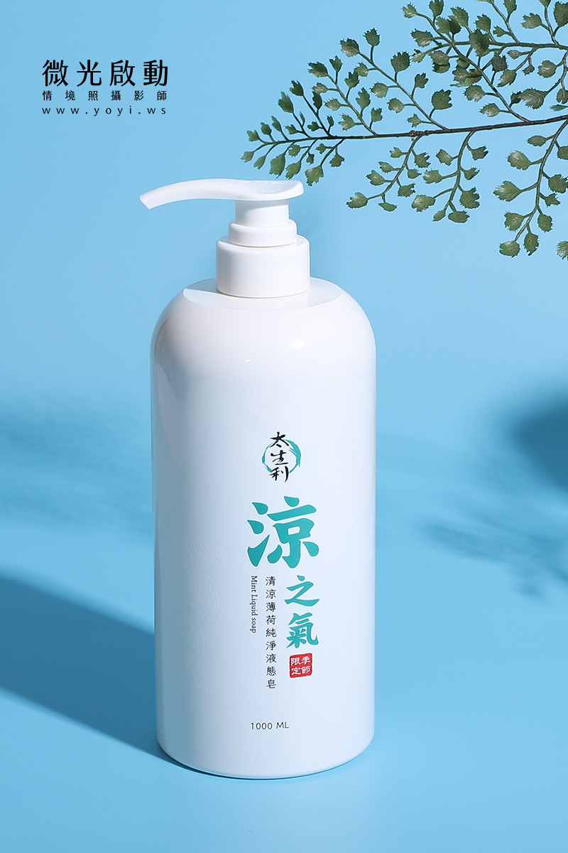 洗滌用品攝影｜涼之氣品牌沐浴露與洗髮精白底去背攝影｜鈦生利企業有限公司 1