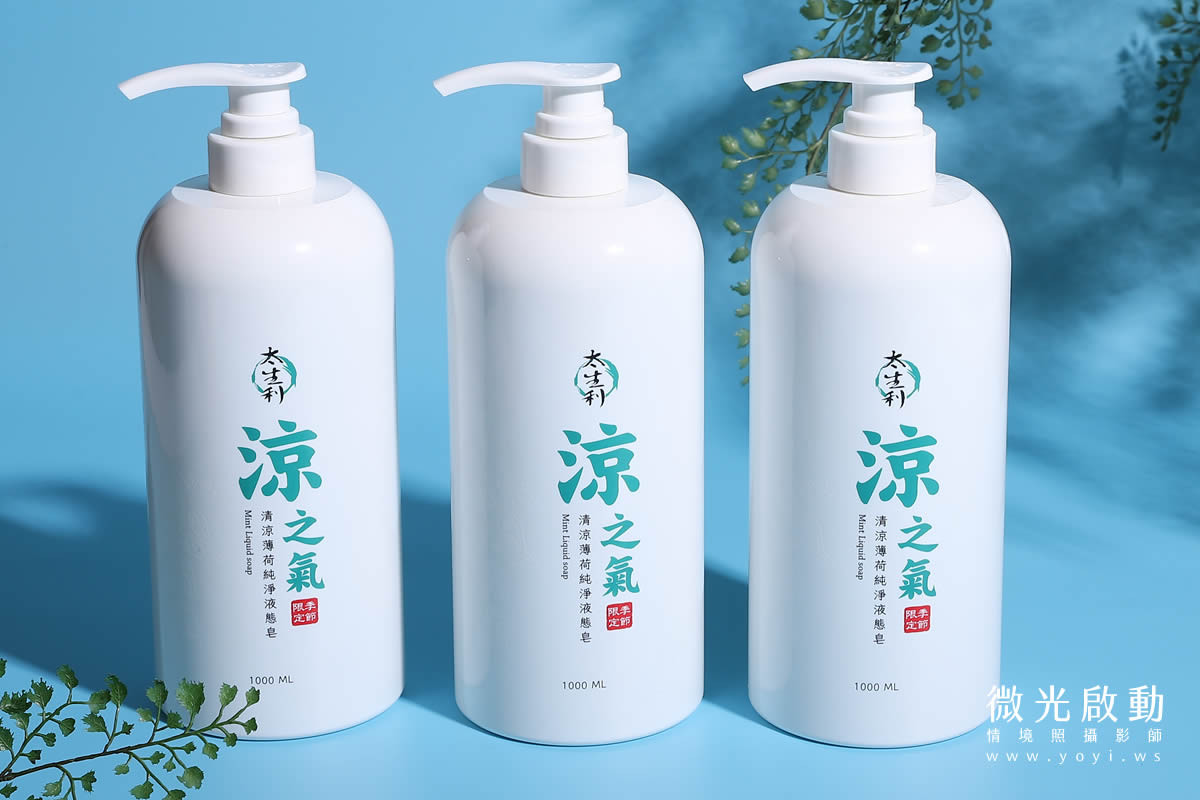 洗滌用品攝影｜涼之氣品牌沐浴露與洗髮精白底去背攝影｜鈦生利企業有限公司 7