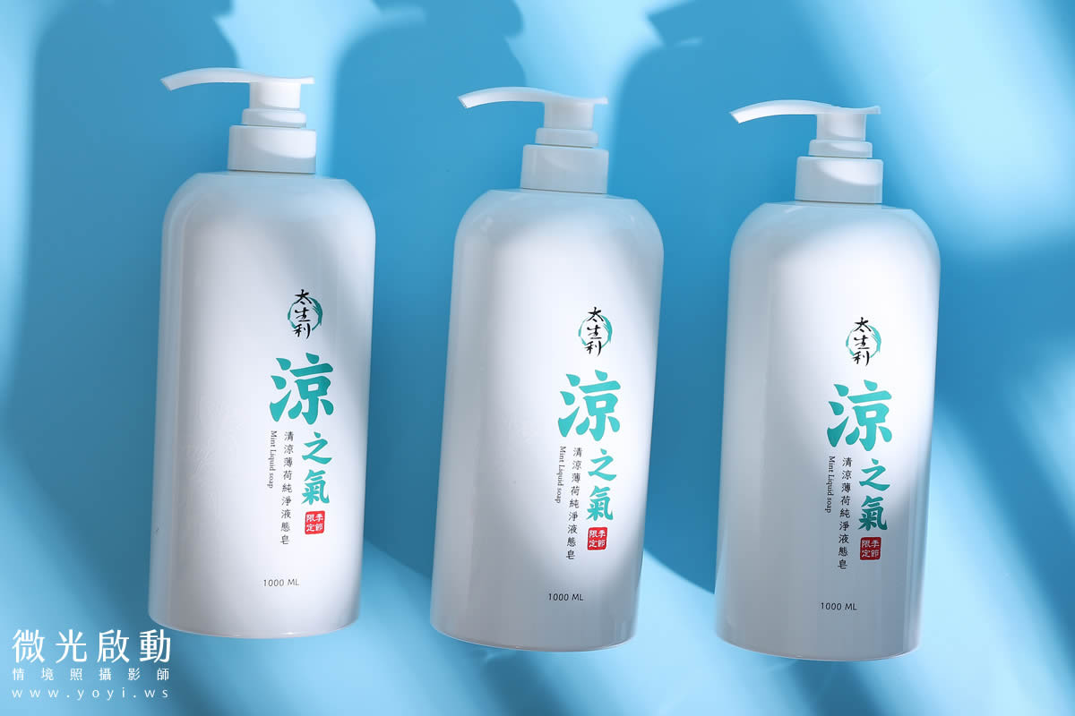 洗滌用品攝影｜涼之氣品牌沐浴露與洗髮精白底去背攝影｜鈦生利企業有限公司 15