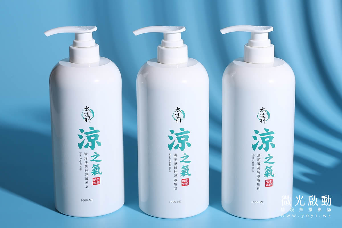 洗滌用品攝影｜涼之氣品牌沐浴露與洗髮精白底去背攝影｜鈦生利企業有限公司 17