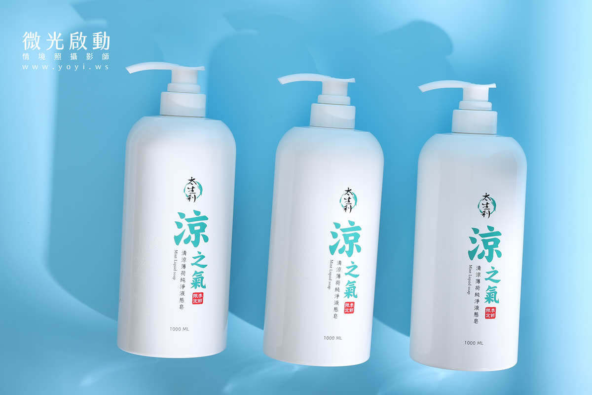 洗滌用品攝影｜涼之氣品牌沐浴露與洗髮精白底去背攝影｜鈦生利企業有限公司 19