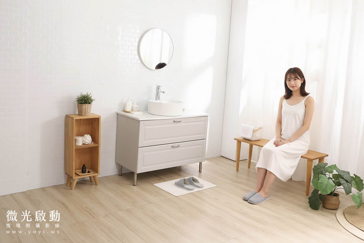 攝影師拍攝：自然柔光浴室棚拍，模特兒身穿白色家居服坐於木凳，適合服飾型錄與生活照場景租借