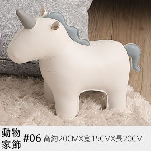 動物家飾 06