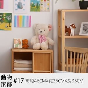 動物家飾 17