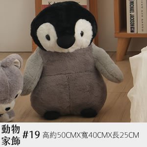 動物家飾 19