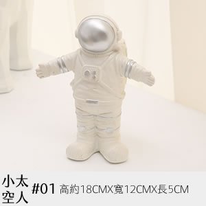 太空人道具 01