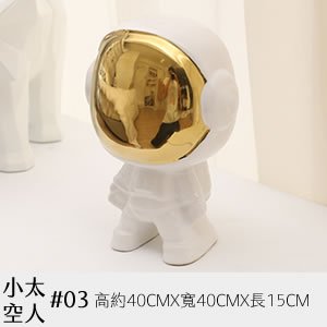 太空人道具 03