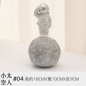 太空人道具 04