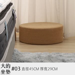 坐墊 03