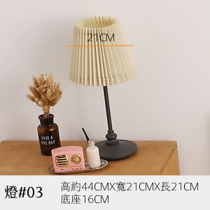 燈具 03