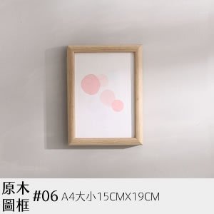 原木畫框 06