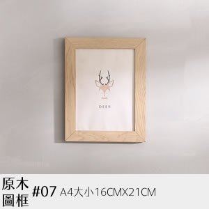 原木畫框 07