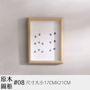 原木畫框 08