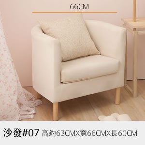 沙發 07