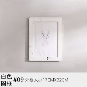 白畫框 09