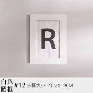 白畫框 12