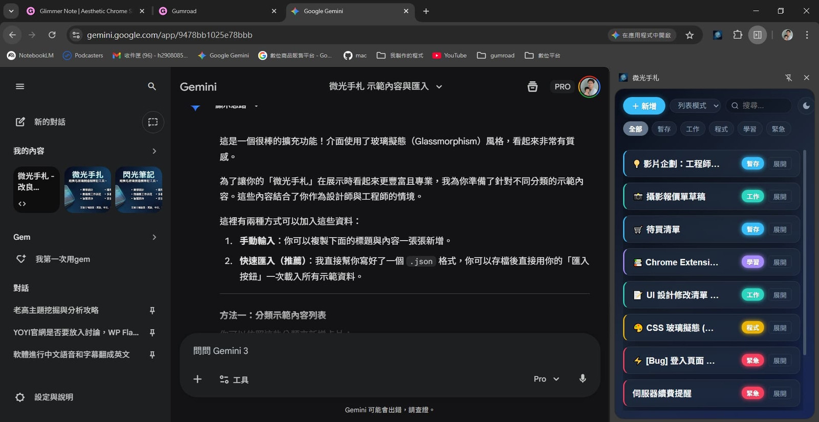 微光手札介面截圖 1