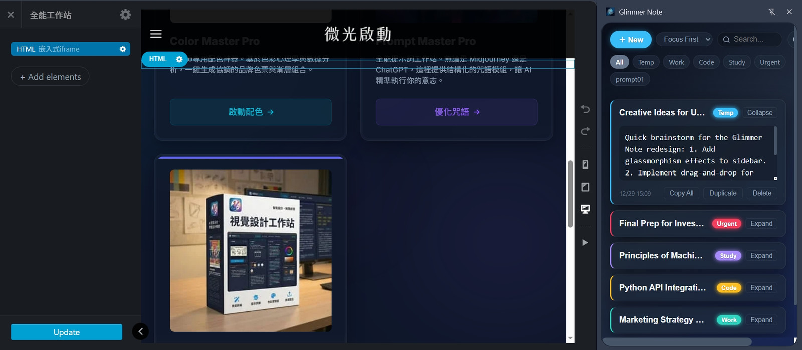 微光手札介面截圖 2