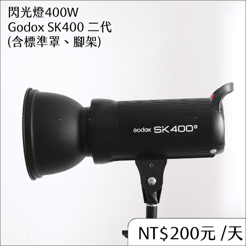 燈具租借閃光燈棚燈400W