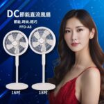 電風扇電器攝影