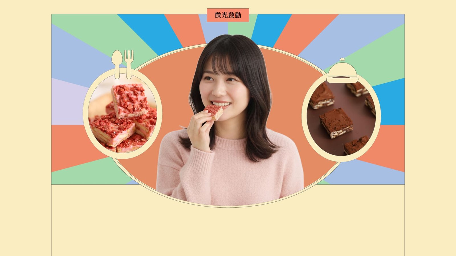 美食攝影作品_甜點飲品形象照_攝影師捕捉味蕾誘惑