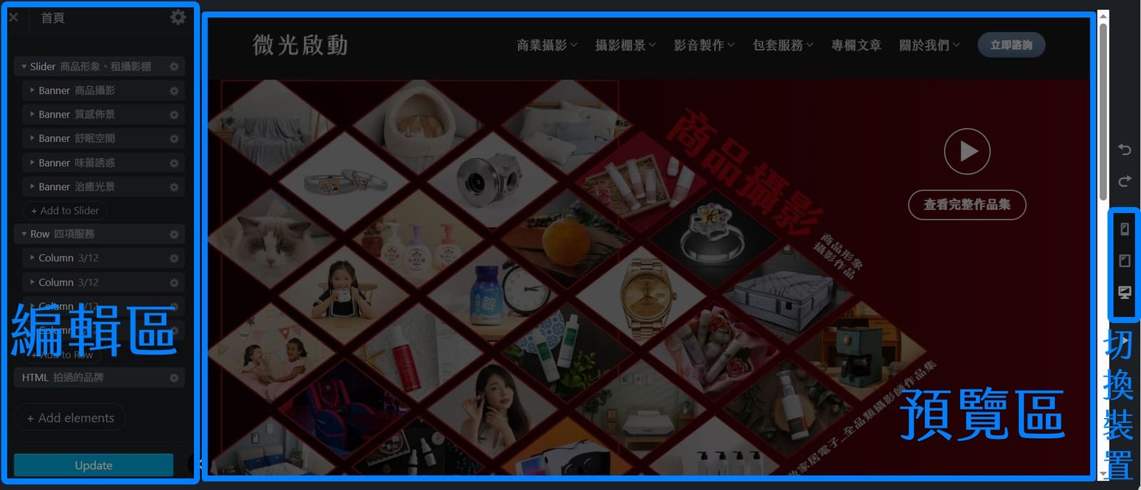 flatsome主題區域介紹