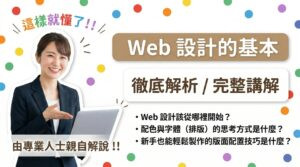 BANNER、YOUTUBE、FB