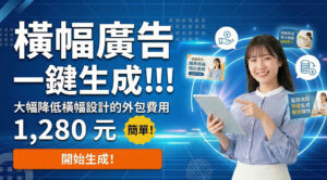 BANNER、YOUTUBE、FB