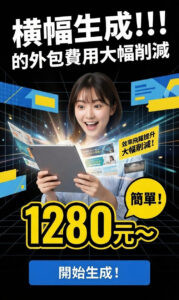 BANNER、YOUTUBE、FB