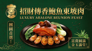 美食美編商品頁圖